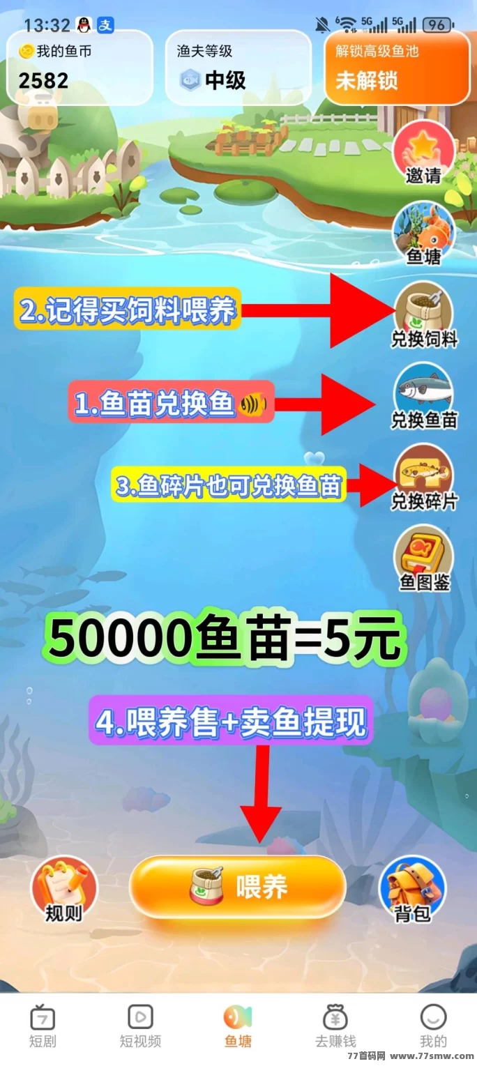 火爆上线！首码友鱼剧场看一部剧轻松赚3~6米