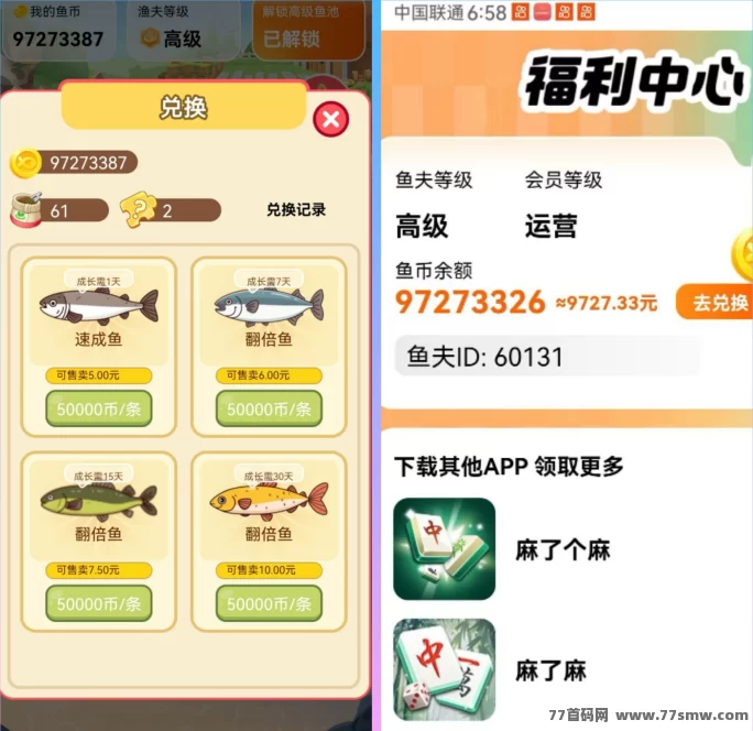 火爆上线！首码友鱼剧场看一部剧轻松赚3~6米