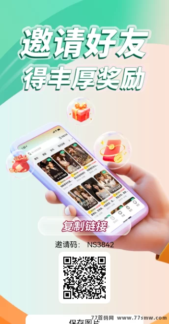 火爆上线！首码友鱼剧场看一部剧轻松赚3~6米