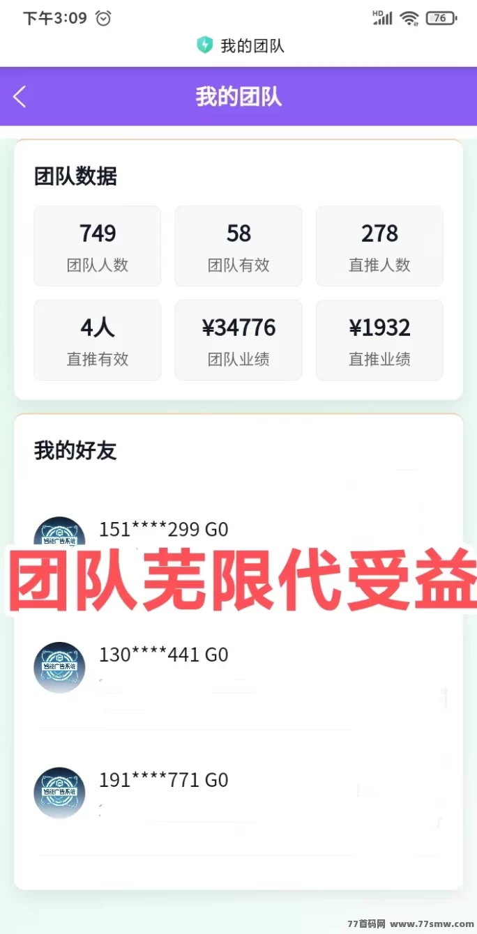 云微芯自动撸广告：零投入在家轻松赚米的全新首码！