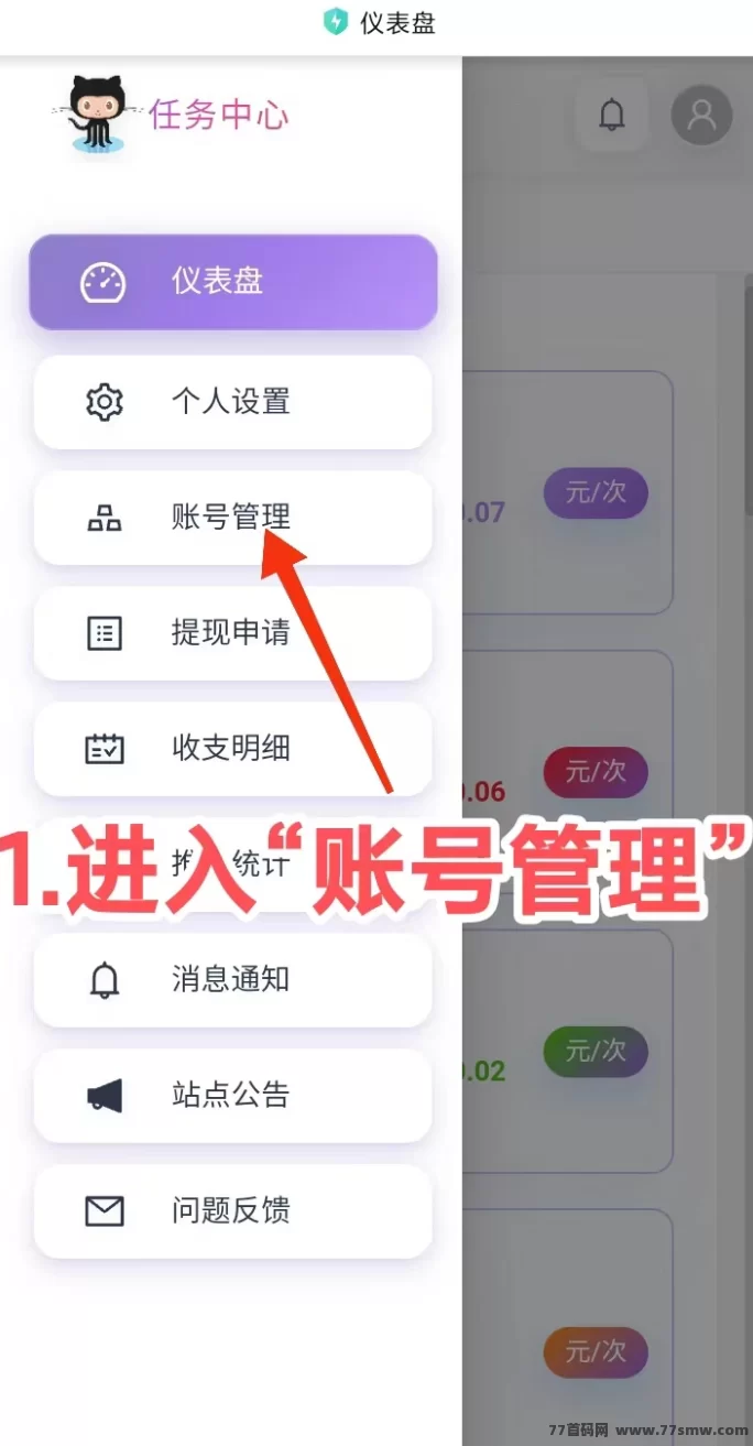 云微芯自动撸广告：零投入在家轻松赚米的全新首码！