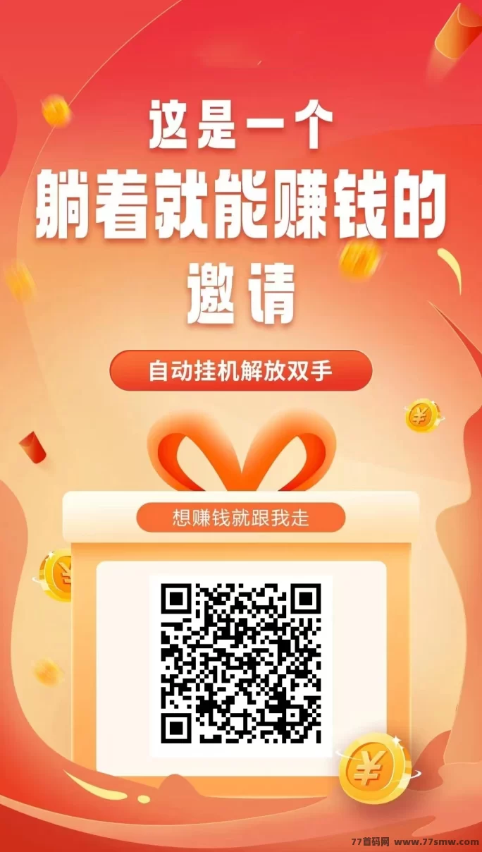 试客精灵自动浏览商品副业攻略：零成本操作，每天轻松赚收溢！