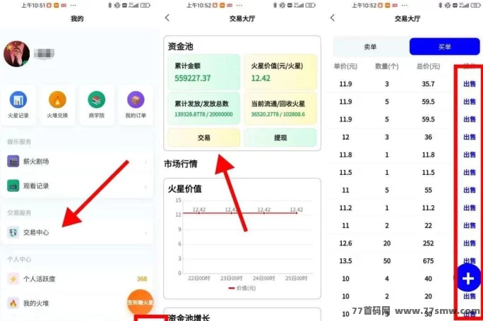 薪火上线：零投入看广告，高佣收溢轻松赚