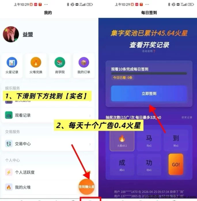 薪火上线：零投入看广告，高佣收溢轻松赚