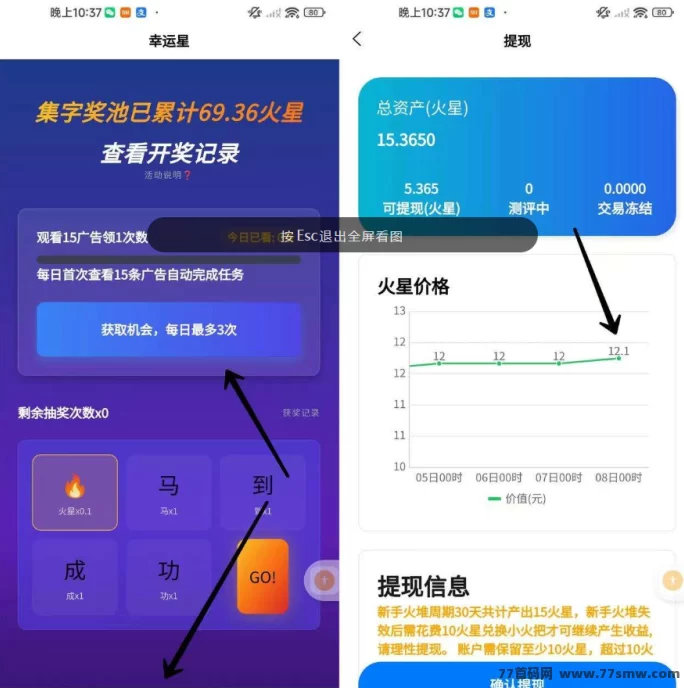 薪火上线：零投入看广告，高佣收溢轻松赚