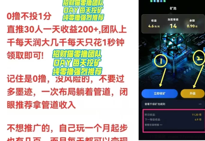 Daliy零投入副业：爬楼挖K，每天轻松赚米！