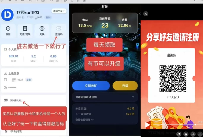 Daliy零投入副业：爬楼挖K，每天轻松赚米！