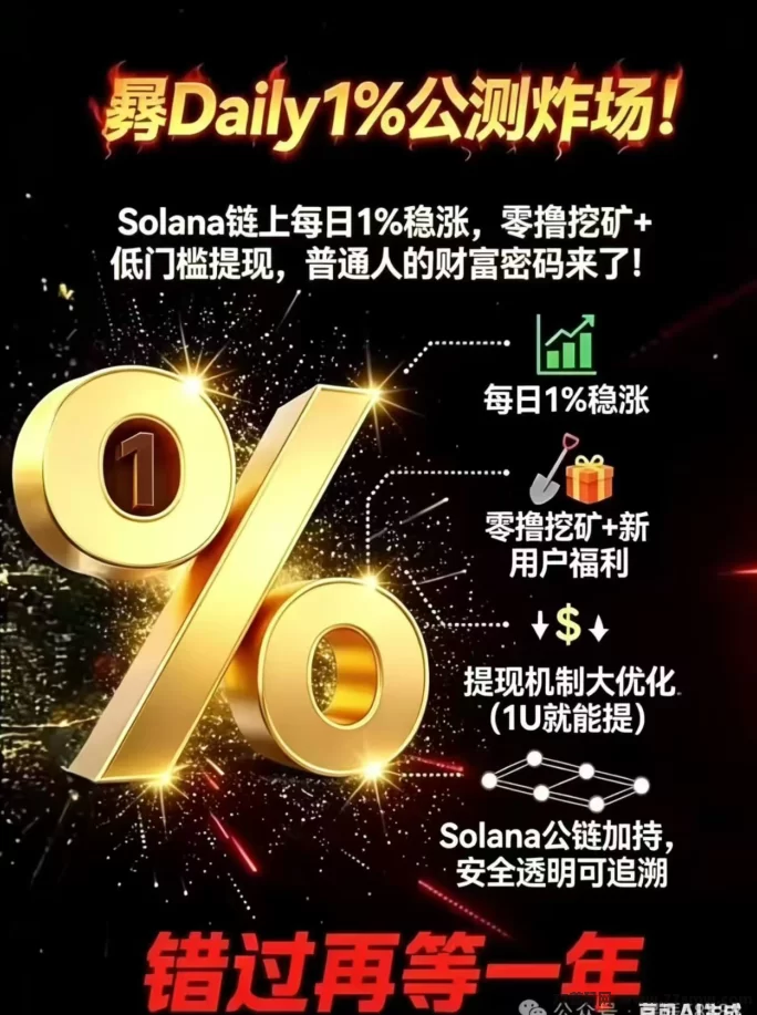 Daliy零投入副业：爬楼挖K，每天轻松赚米！