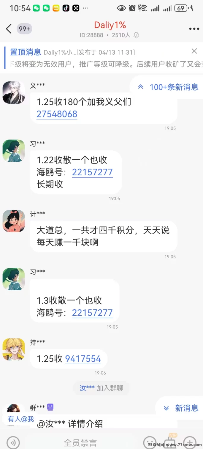 Daliy零投入副业：爬楼挖K，每天轻松赚米！