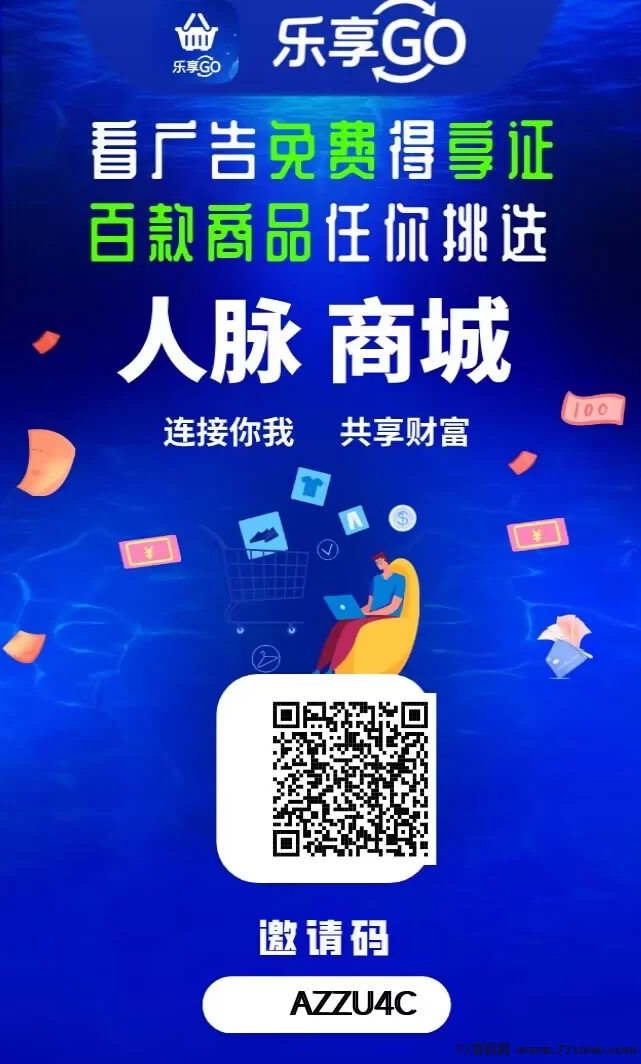 乐享GO实测：零投入试玩＋多重奖励轻松赚！